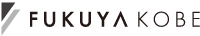 株式会社フクヤ | FUKUYA KOBE